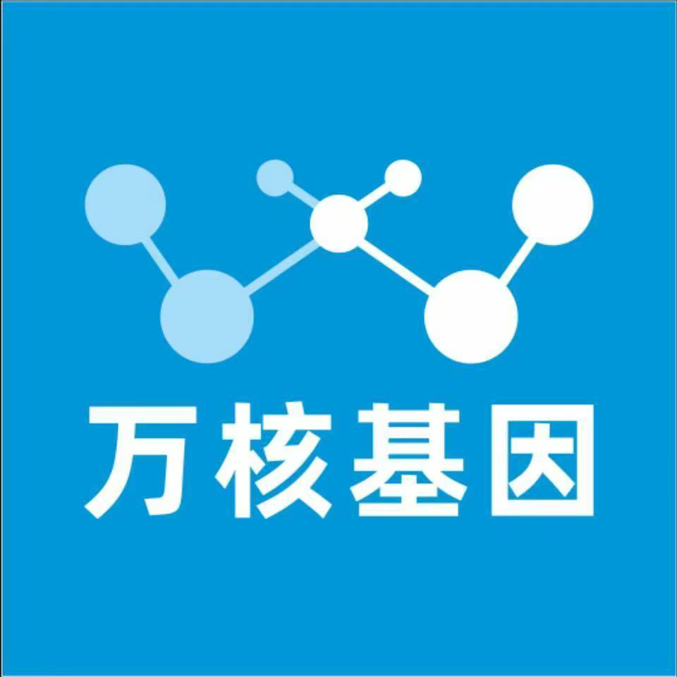 沧州盐山万核医学基因检测咨询服务点